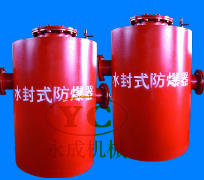 復雜的工藝錘煉出品質好的水封式防爆器